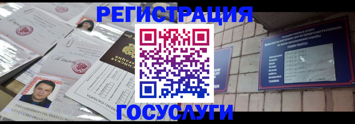 прописка в Кольчугино